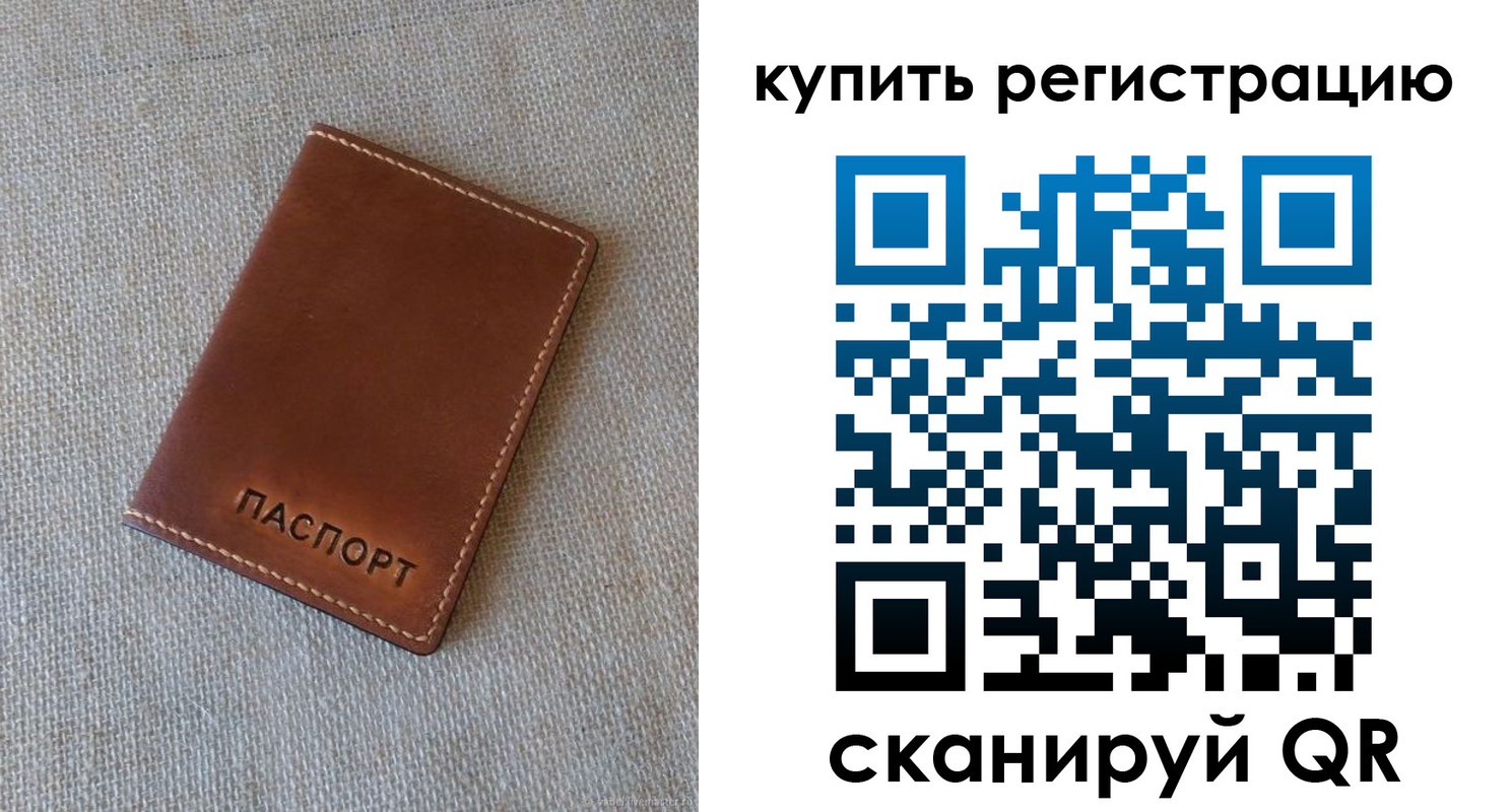 прописка поиск в Изобильном