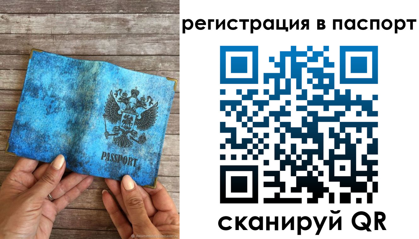 миграционный учет в Изобильном