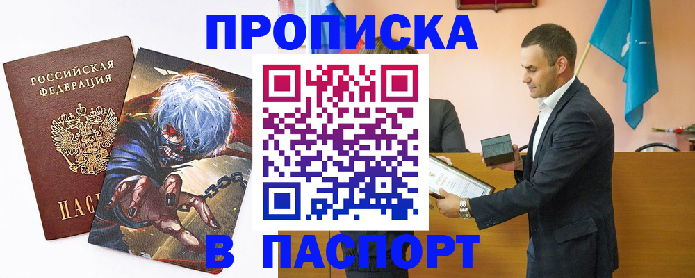 где прописаться в Изобильном