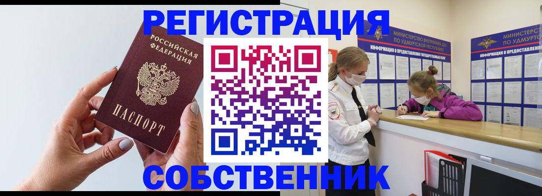 прописка для кредита в Изобильном