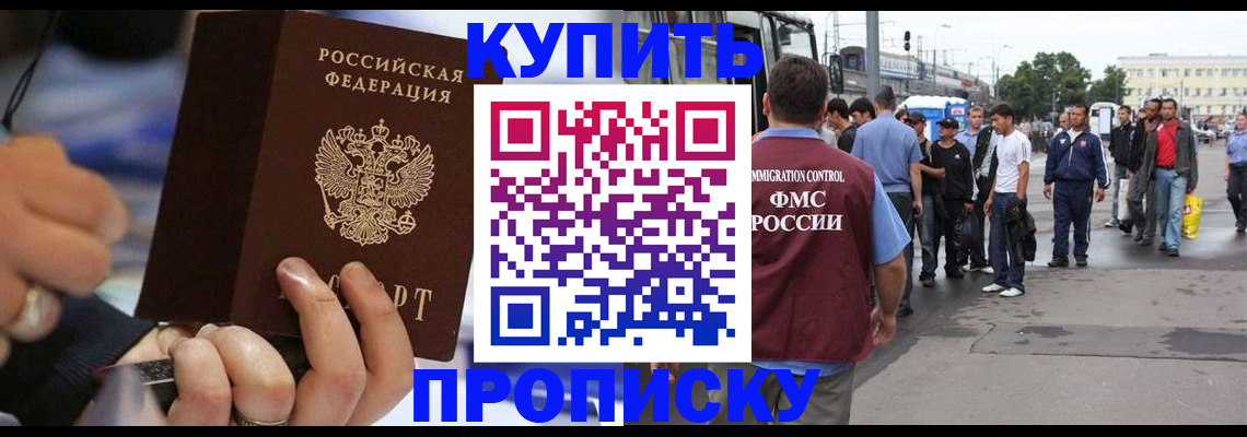 прописка законно в Изобильном