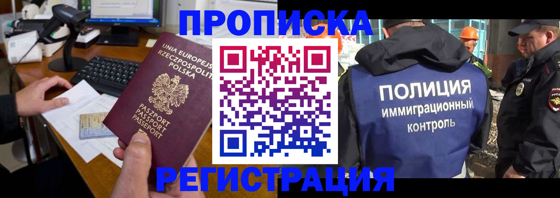 временная регистрация для всех в Изобильном