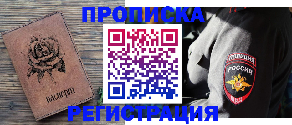 прописка для кредита в Изобильном