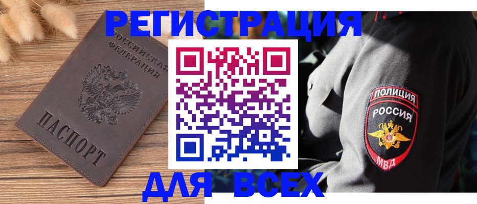 прописка штамп в Изобильном