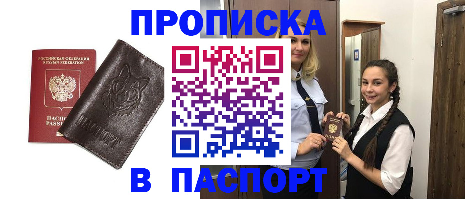 пропишу в квартире в Изобильном