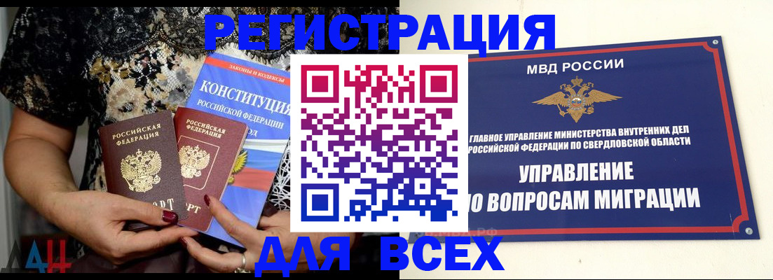 временная регистрация собственник в Изобильном