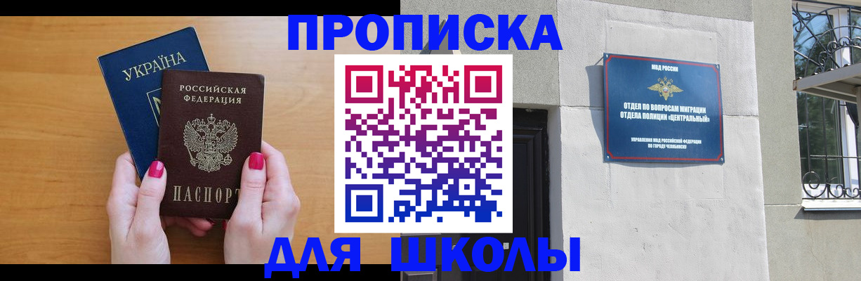 прописка для кредита в Изобильном